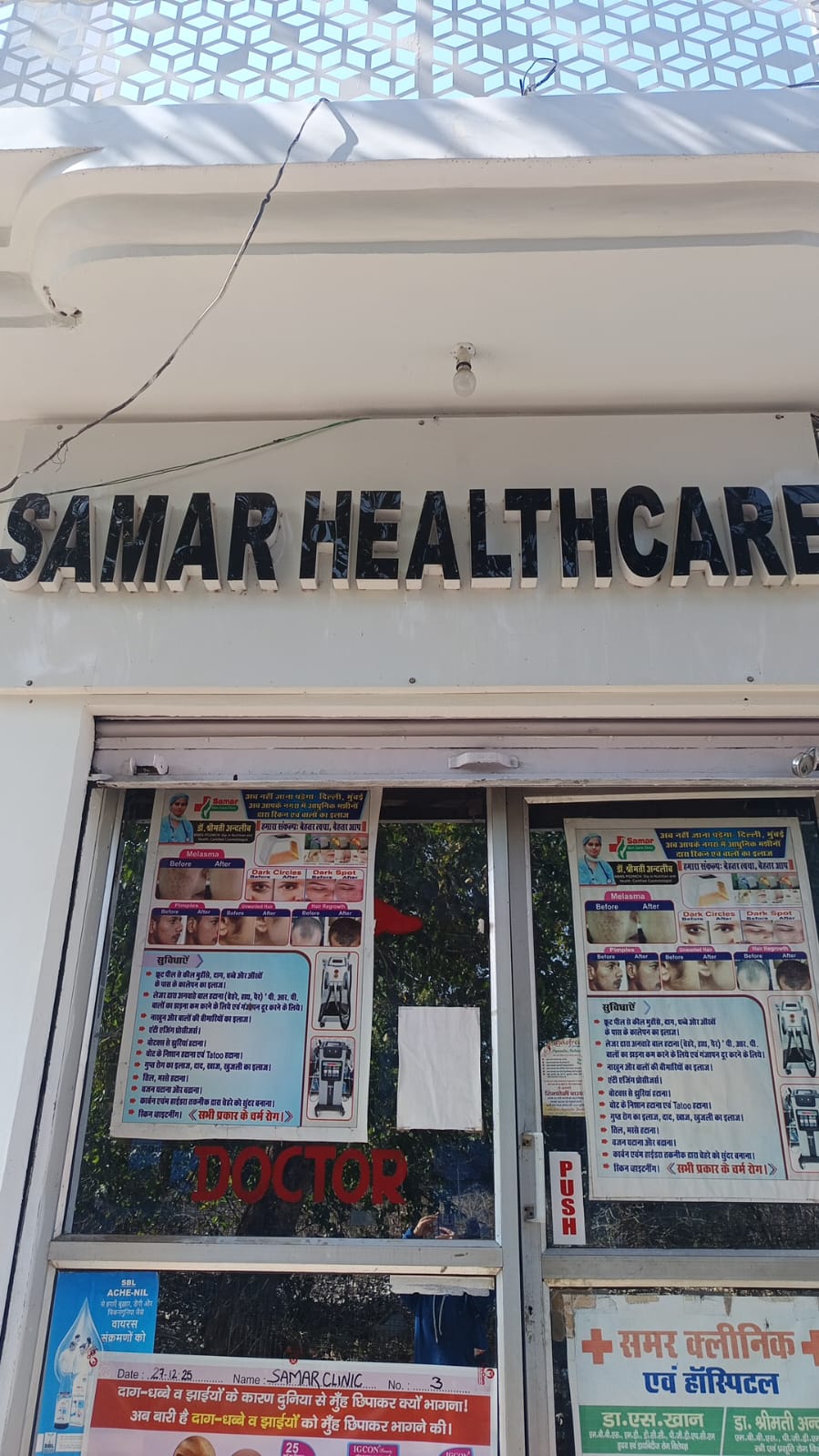 Samar Hospital Front View